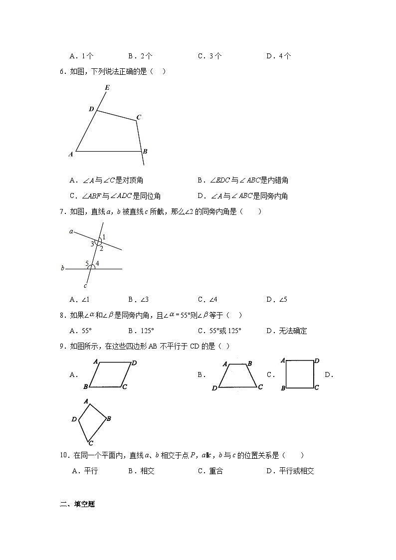 6.4平行提升练习-苏科版数学七年级上册第2页