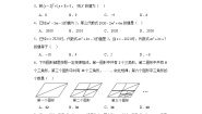 苏科版七年级上册3.3 代数式的值课堂检测