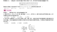 初中数学湘教版九年级上册5.2 统计的简单应用课时训练