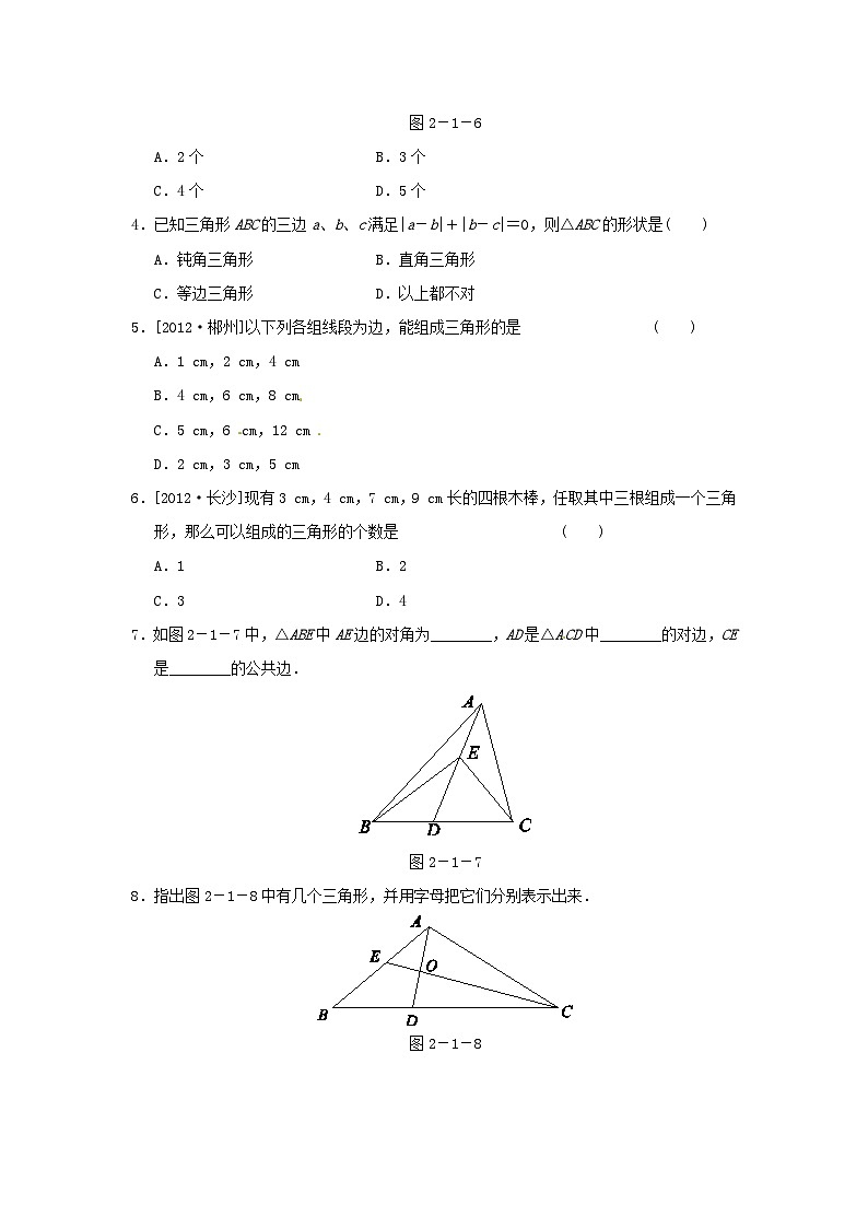2023八年级数学上册第2章三角形2.1三角形2.1.1三角形练习新版湘教版02