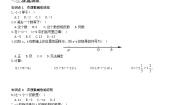 初中数学湘教版七年级上册1.4.2有理数的减法第1课时同步测试题