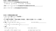 初中数学1.4.2有理数的减法第2课时练习题