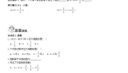 湘教版七年级上册1.5.2有理数的除法第1课时随堂练习题