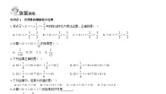 初中数学湘教版七年级上册1.5.2有理数的除法第2课时习题