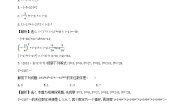 初中数学湘教版七年级上册1.7 有理数的混合运算同步练习题