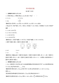 数学七年级上册2.1 用字母表示数同步达标检测题
