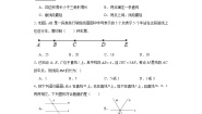 苏科版七年级上册6.1 线段 射线 直线当堂达标检测题