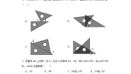 苏科版七年级上册6.3 余角 补角 对顶角课时训练