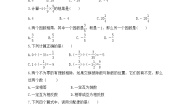 数学北师大版2.8 有理数的除法精品巩固练习