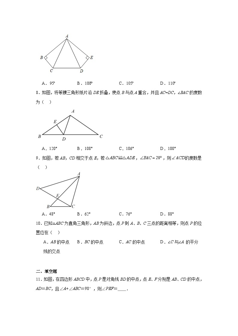 2.5等腰三角形的轴对称性提升练习-苏科版数学八年级上册03