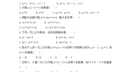 人教版九年级上册21.2 解一元二次方程综合与测试课时训练