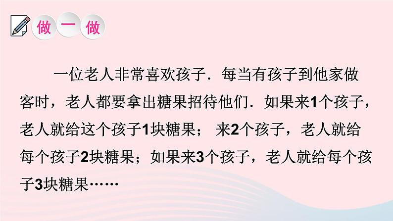 第一章整式的乘除6完全平方公式第2课时完全平方公式的应用课件(北师大版七下)第8页