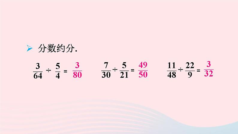 第一章整式的乘除7整式的除法第1课时单项式除以单项式课件(北师大版七下)03