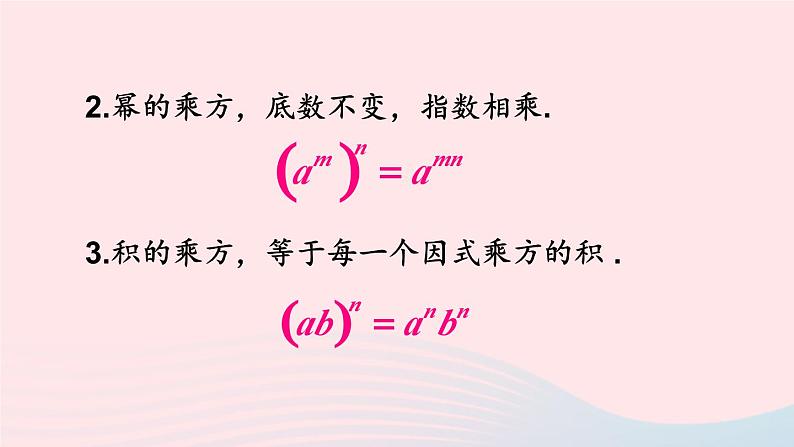 第一章整式的乘除3同底数幂的除法第1课时同底数幂的除法课件(北师大版七下)03