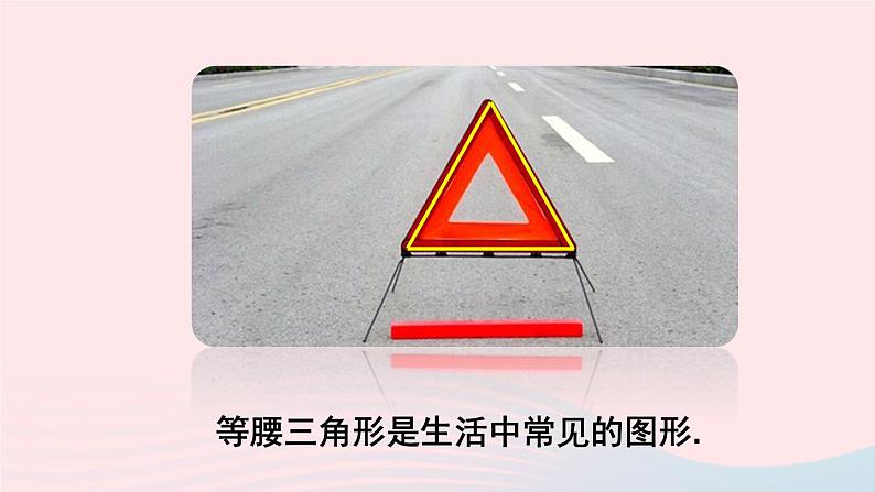 第五章生活中的轴对称3简单的轴对称图形第1课时等腰三角形的性质课件(北师大版七下)03