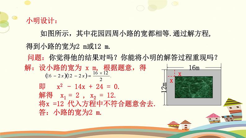 2.3.2用公式法求解一元二次方程(课件)-2023-2024学年九年级数学上册同步精品课件(北师大版)07