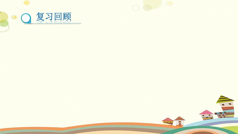 3.1.3 用树状图或表格求概率(第3课时)(课件)-2023-2024学年九年级数学上册同步精品课件(北师大版)03