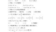 初中数学人教版九年级上册21.2 解一元二次方程综合与测试习题