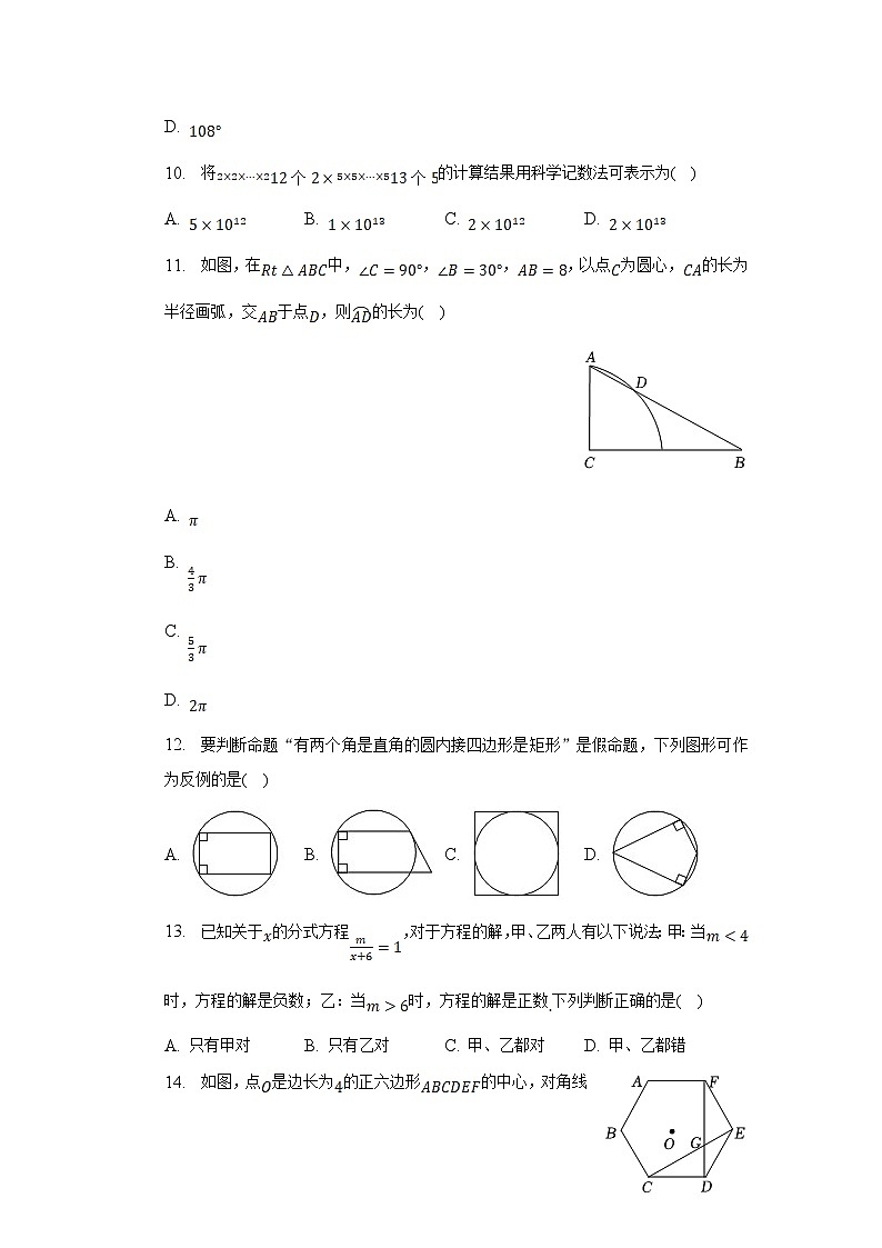 河北省张家口市、保定市、石家庄市2023届九年级下学期中考四模数学试卷(含解析)03