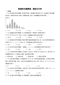 2023年全国各地中考数学真题分类汇编之数据的收集整理、描述与分析(含解析)