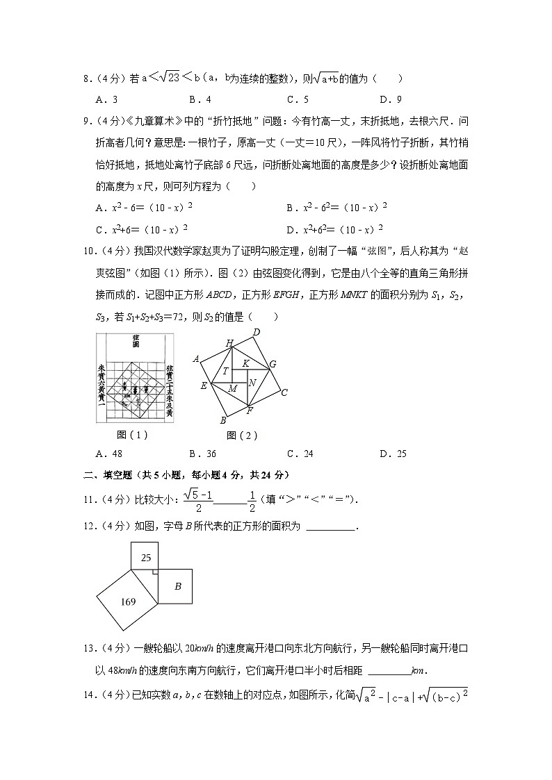 2022-2023学年福建省漳州五中八年级(上)第一次月考数学试卷(含解析)第2页