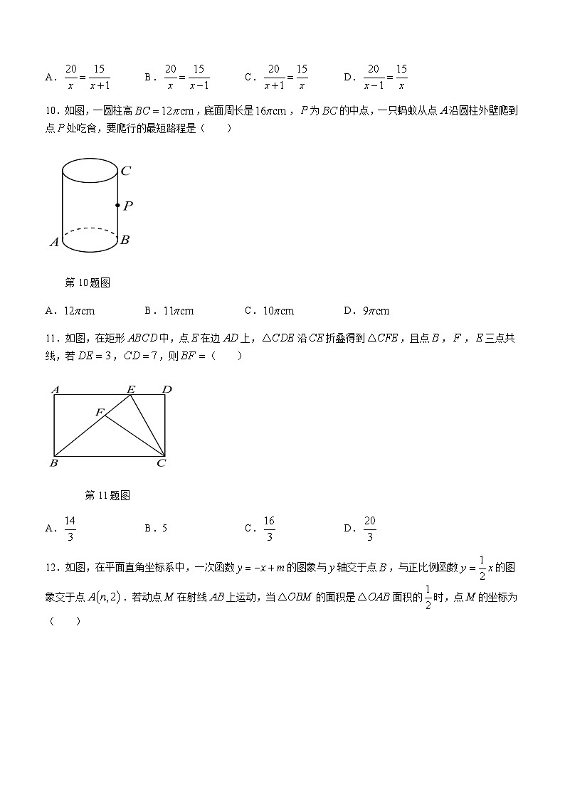 广西壮族自治区南宁市良庆区银海三雅学校2022-2023学年八年级下学期5月月考数学试题03