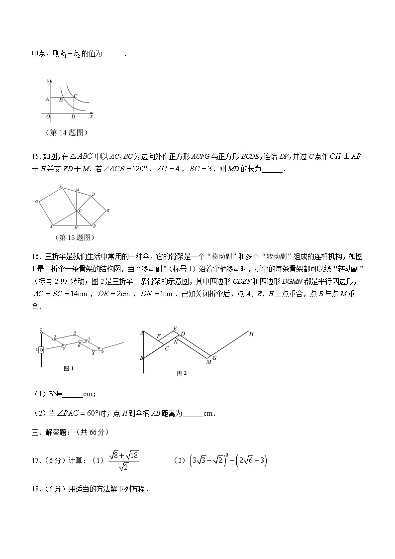 浙江省金华市义乌市苏溪镇初级中学2022-2023学年八年级下学期5月检测数学试题03