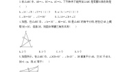 2023年人教版数学八年级上册《13.3 等腰三角形》基础巩固卷（含答案）