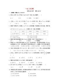华师大版九年级上册22.1 一元二次方程习题