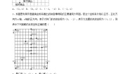 初中数学华师大版九年级上册23.2 相似图形课后作业题
