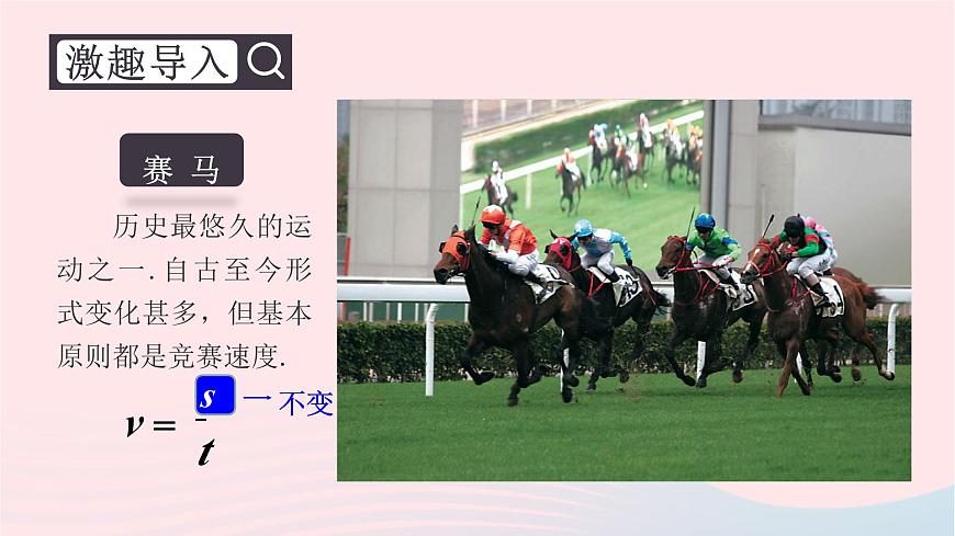 1.1 反比例函數(shù)第3頁