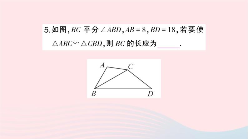 2023九年级数学上册第3章图形的相似3.4相似三角形的判定与性质3.4.1相似三角形的判定第3课时相似三角形的判定定理2作业课件新版湘教版06