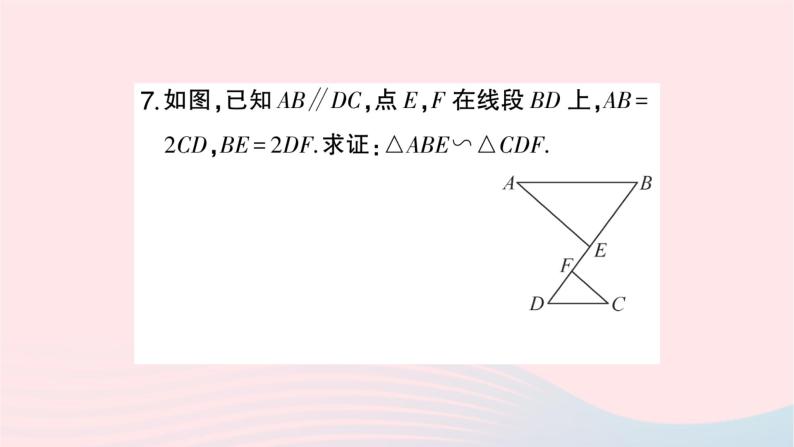 2023九年级数学上册第3章图形的相似3.4相似三角形的判定与性质3.4.1相似三角形的判定第3课时相似三角形的判定定理2作业课件新版湘教版08