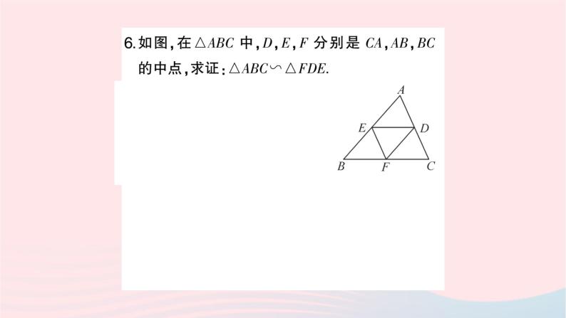 2023九年级数学上册第3章图形的相似3.4相似三角形的判定与性质3.4.1相似三角形的判定第4课时相似三角形的判定定理3作业课件新版湘教版07