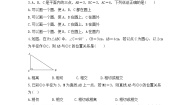 2023年人教版数学九年级上册《24.2 点和圆、直线和圆的位置关系》基础巩固卷（含答案）
