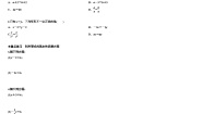 初中数学北师大版七年级上册5.2 求解一元一次方程学案设计