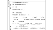 初中数学2.3 绝对值表格学案及答案