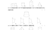 初中数学北师大版七年级上册1.1 生活中的立体图形同步训练题