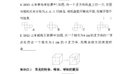 北师大版七年级上册1.3 截一个几何体复习练习题