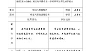 人教版八年级上册第十三章 轴对称13.1 轴对称13.1.1 轴对称教案