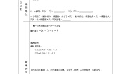 初中数学北师大版七年级上册5.2 求解一元一次方程学案
