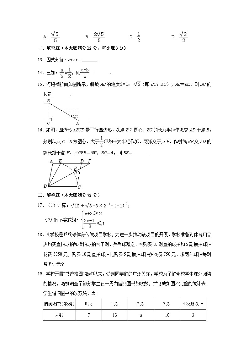 海南省东方市2023届九年级上学期期末检测数学试卷(含解析)03