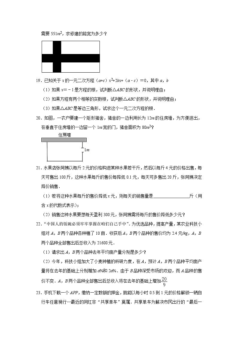 河南省信阳市罗山县彭新镇一中2023-2024学年九年级上学期开学数学试卷03