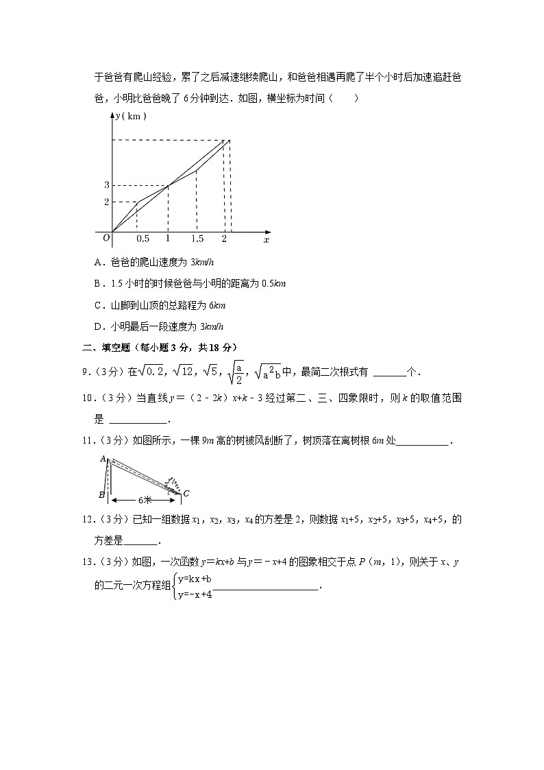 四川省 自贡市 自流井区自贡市第二十八中学校2023-2024学年九年级上学期入学数学试卷第2页