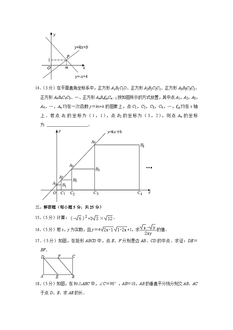 四川省 自贡市 自流井区自贡市第二十八中学校2023-2024学年九年级上学期入学数学试卷第3页