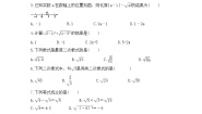 初中数学7 二次根式精品当堂检测题