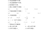 北师大版2 平方根精品当堂达标检测题