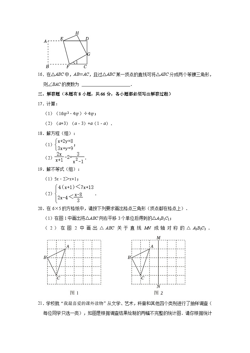 2023-2024学年浙江省金华市金东区八年级(上)开学数学试卷(含解析)03
