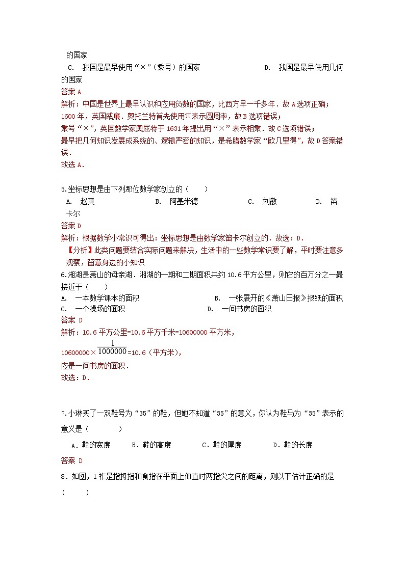 答案第2页