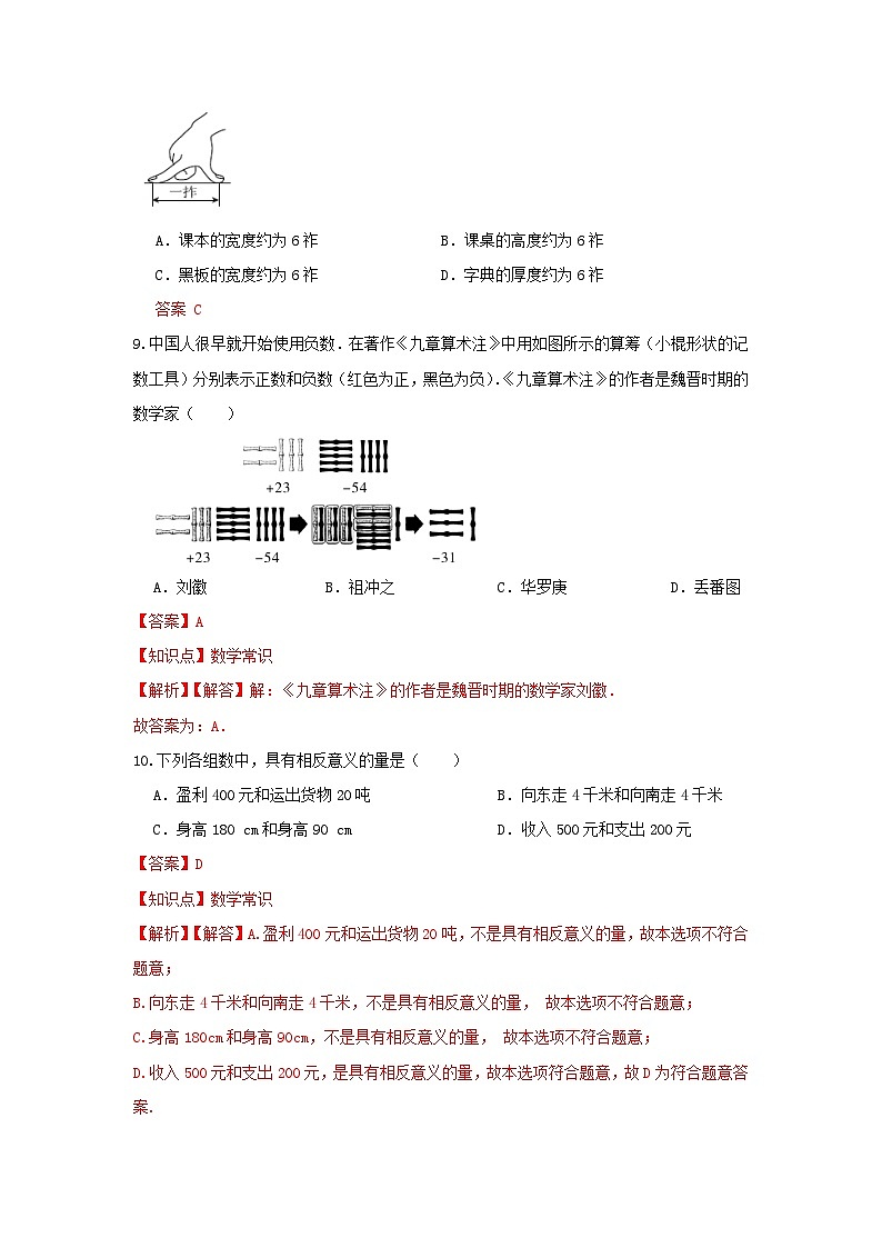 答案第3页